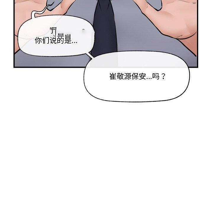 [韩国漫画] 催眠手机 剧情,OL#[165P]-39