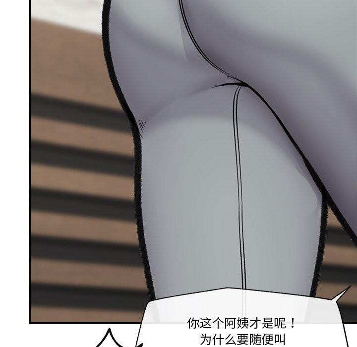 [韩国漫画] 催眠手机 剧情,OL#[165P]-46