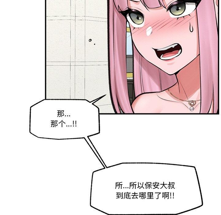 [韩国漫画] 催眠手机 剧情,OL#[165P]-51