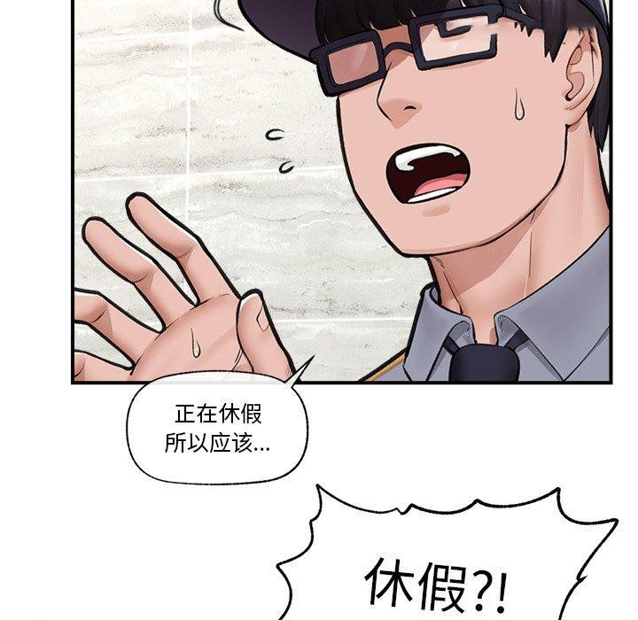 [韩国漫画] 催眠手机 剧情,OL#[165P]-53