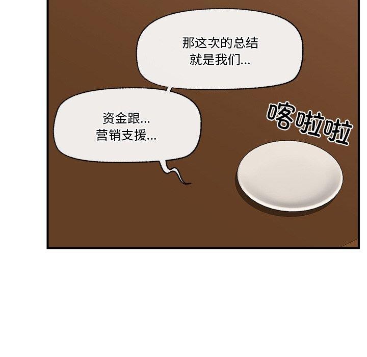 [韩国漫画] 催眠手机 剧情,OL#[165P]-7