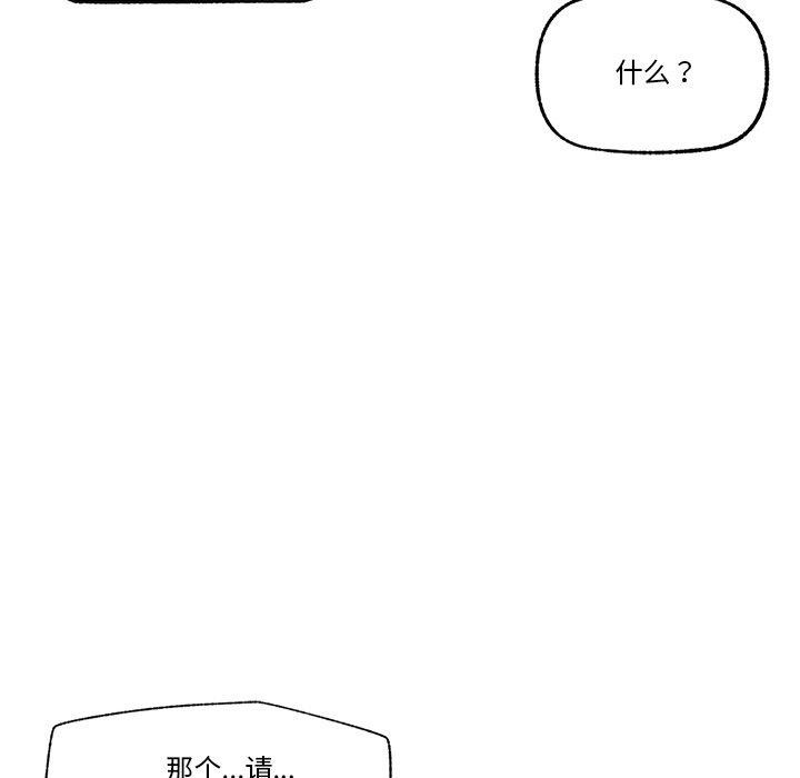 [韩国漫画] 催眠手机 剧情,OL#[165P]-91