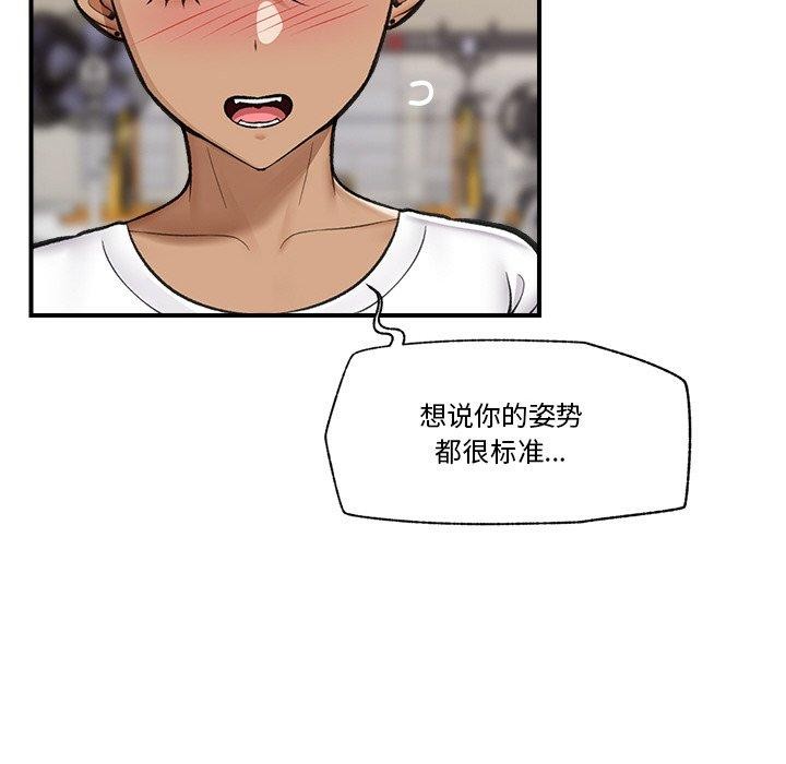 [韩国漫画] 催眠手机 剧情,OL#[165P]-95