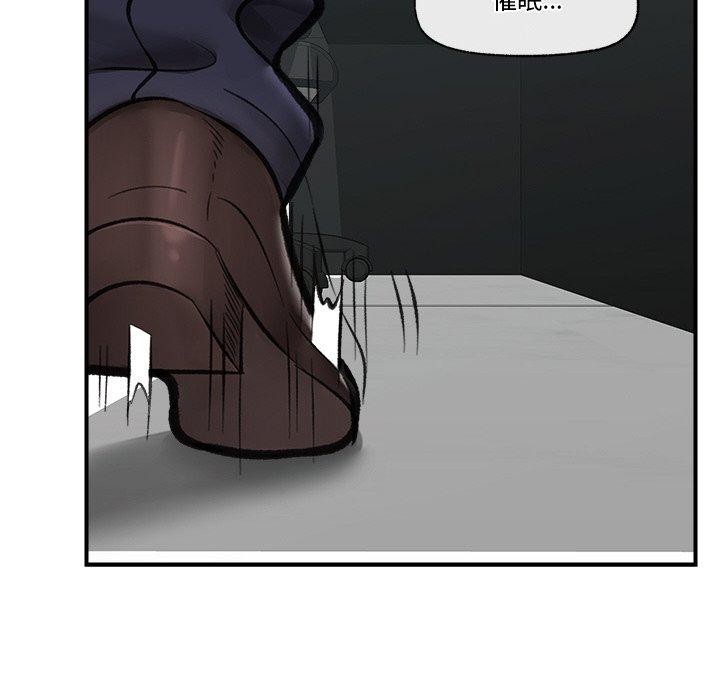 [韩国漫画] 催眠手机 剧情,OL#[173P]-34