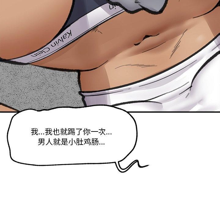 [韩国漫画] 催眠手机 剧情,OL#[147P]-11
