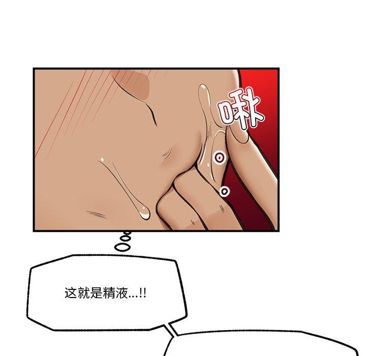 [韩国漫画] 催眠手机 剧情,OL#[147P]-114