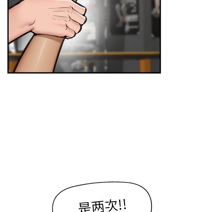 [韩国漫画] 催眠手机 剧情,OL#[147P]-13