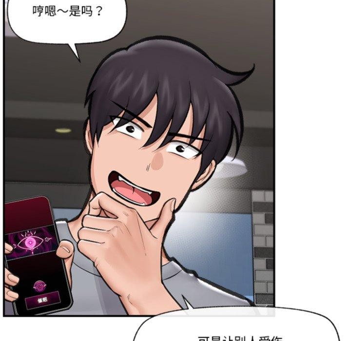 [韩国漫画] 催眠手机 剧情,OL#[147P]-49