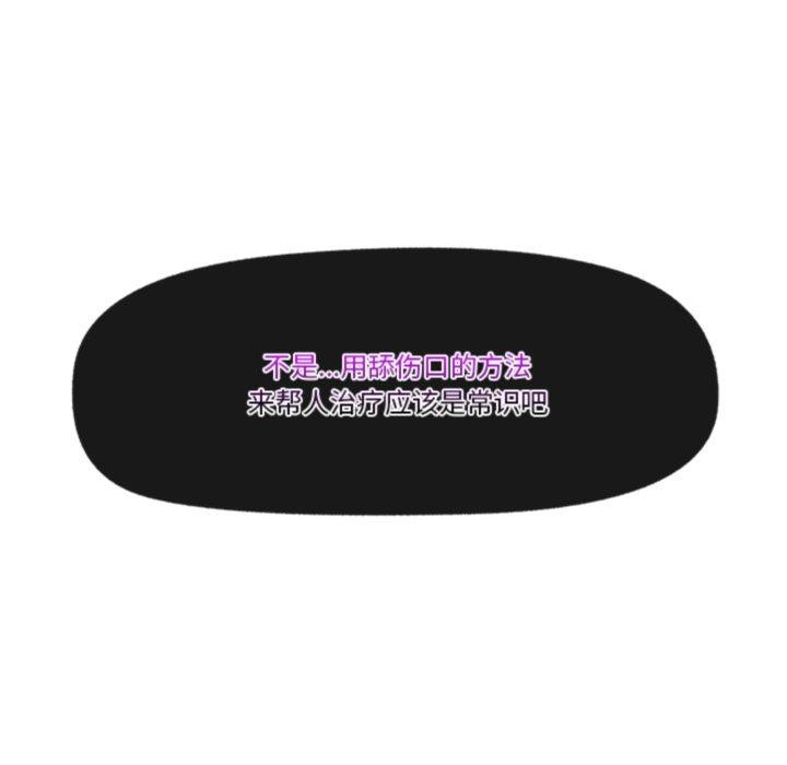 [韩国漫画] 催眠手机 剧情,OL#[147P]-52