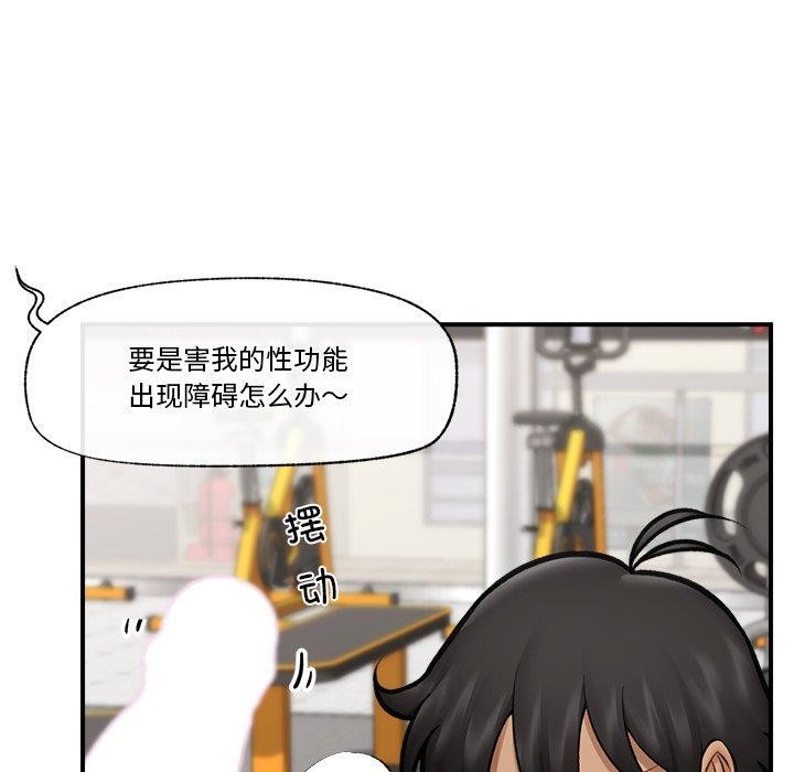 [韩国漫画] 催眠手机 剧情,OL#[147P]-65