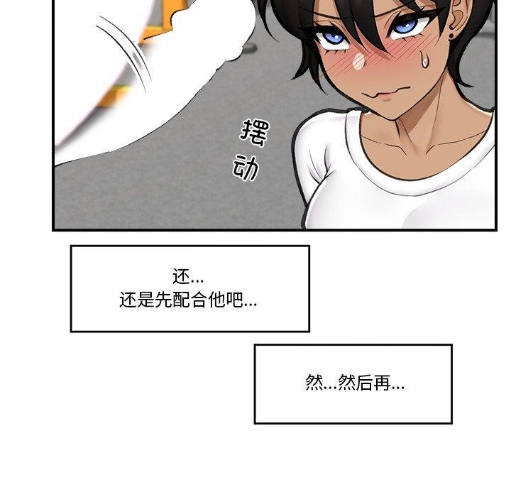 [韩国漫画] 催眠手机 剧情,OL#[147P]-66