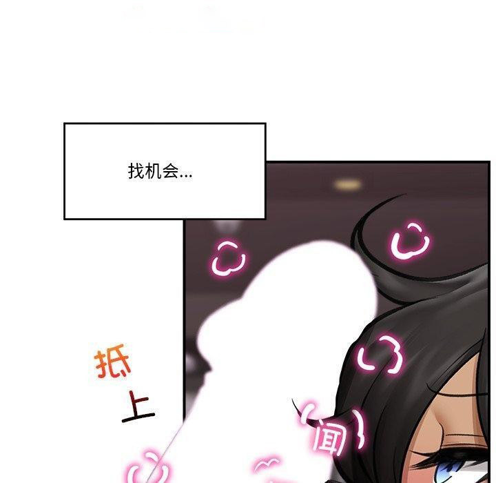 [韩国漫画] 催眠手机 剧情,OL#[147P]-67