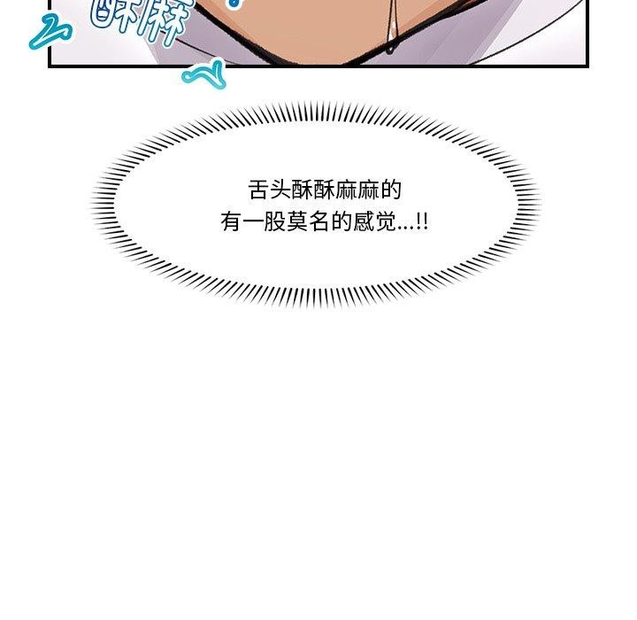 [韩国漫画] 催眠手机 剧情,OL#[147P]-80