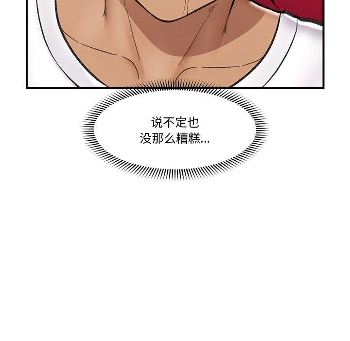 [韩国漫画] 催眠手机 剧情,OL#[147P]-91