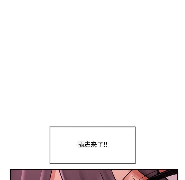 [韩国漫画] 催眠手机 剧情,OL#[170P]-143