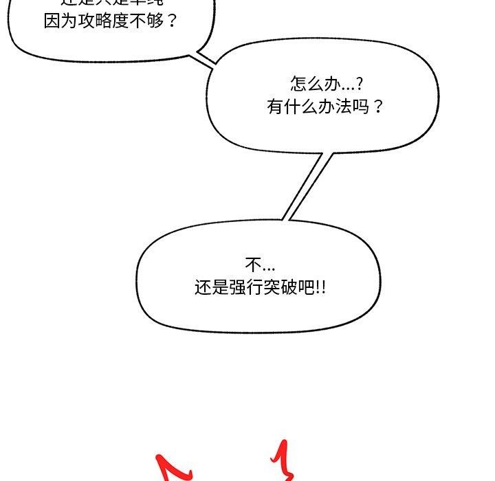 [韩国漫画] 催眠手机 剧情,OL#[170P]-51