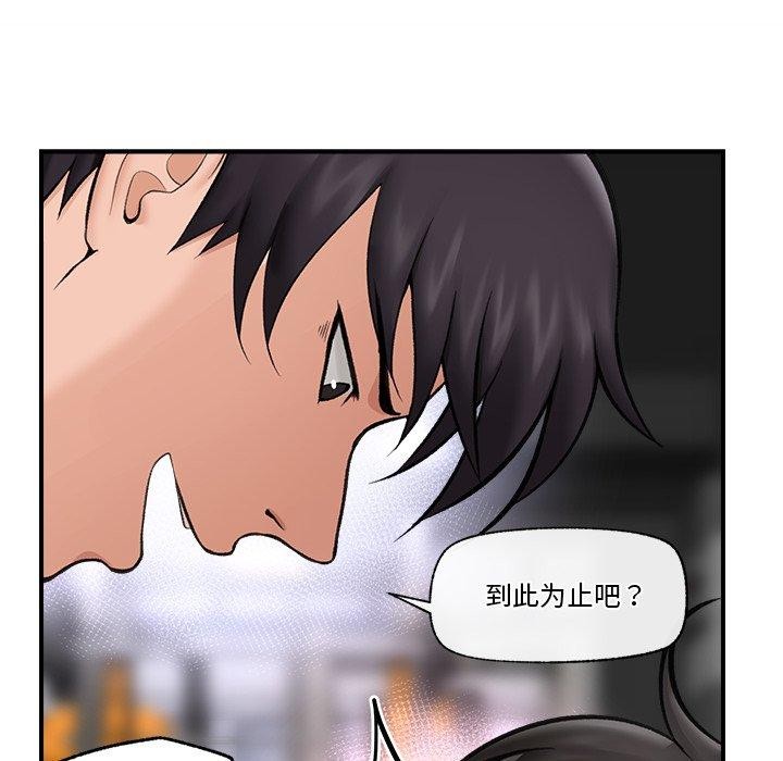 [韩国漫画] 催眠手机 剧情,OL#[170P]-95