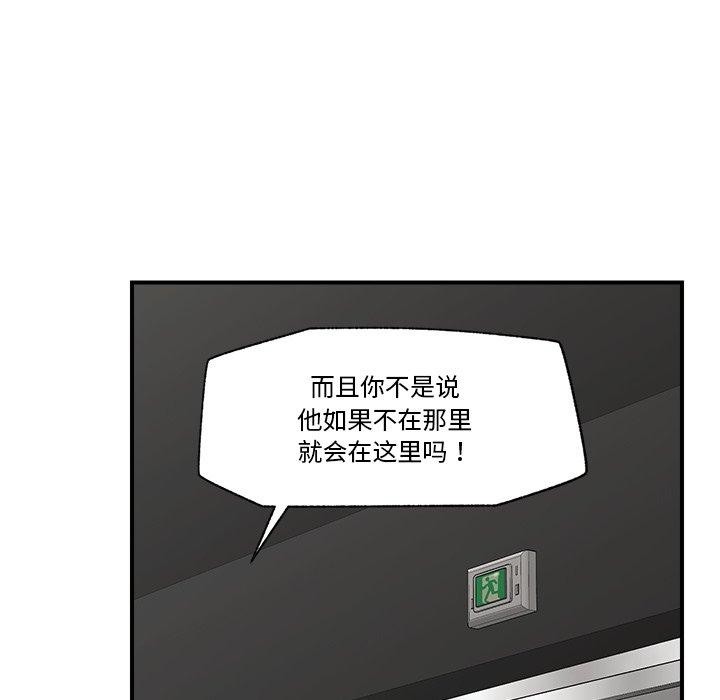 [韩国漫画] 催眠手机 剧情,OL#[160P]-11