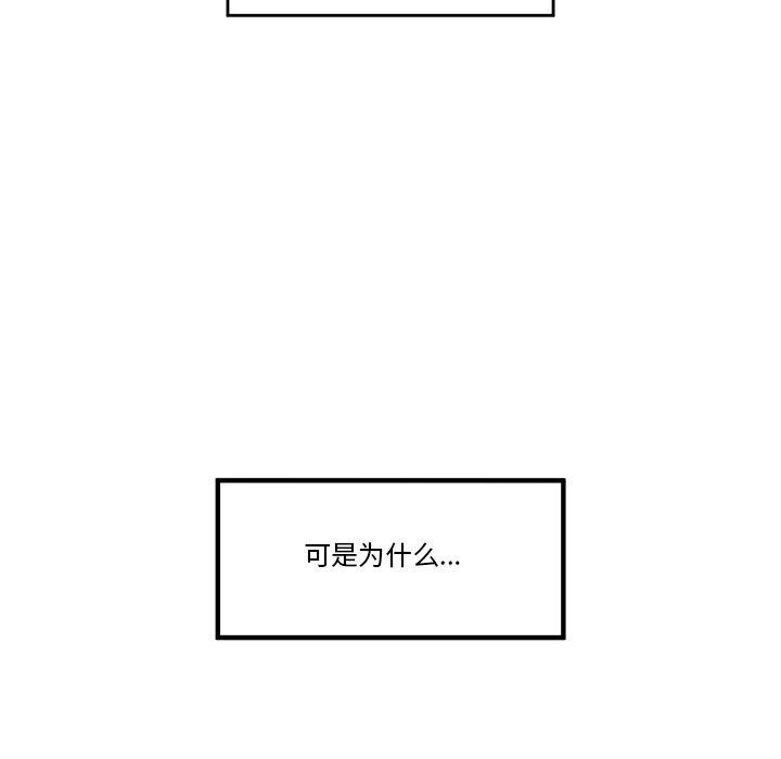 [韩国漫画] 催眠手机 剧情,OL#[160P]-120