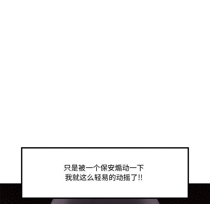 [韩国漫画] 催眠手机 剧情,OL#[160P]-121