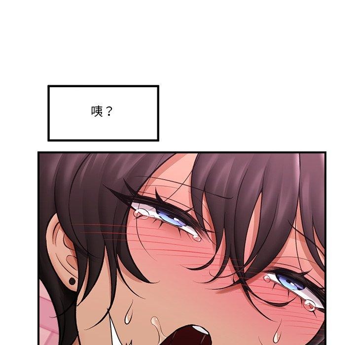 [韩国漫画] 催眠手机 剧情,OL#[160P]-132