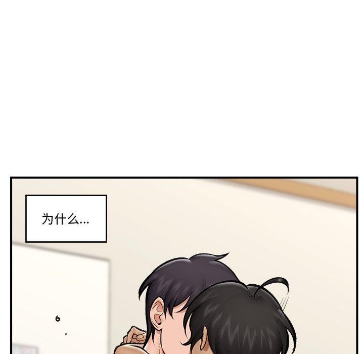 [韩国漫画] 催眠手机 剧情,OL#[160P]-134