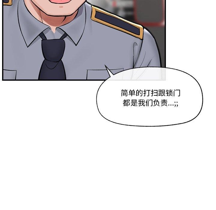 [韩国漫画] 催眠手机 剧情,OL#[160P]-38