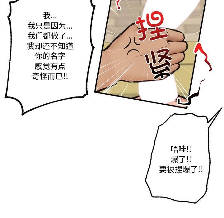 [韩国漫画] 催眠手机 剧情,OL#[164P]-121