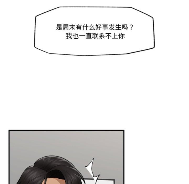 [韩国漫画] 催眠手机 剧情,OL#[164P]-154