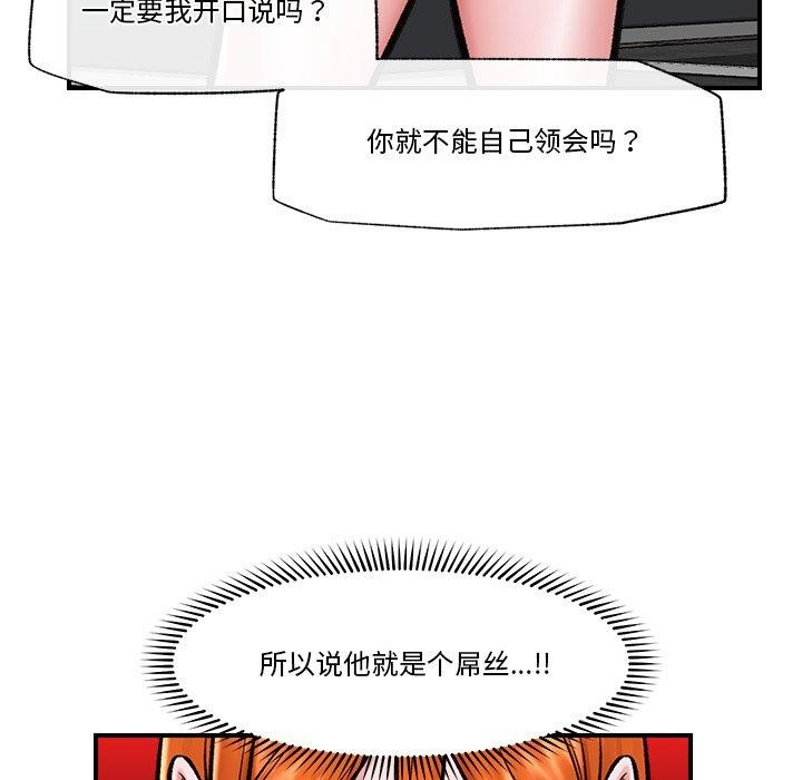[韩国漫画] 催眠手机 剧情,OL#[150P]-133
