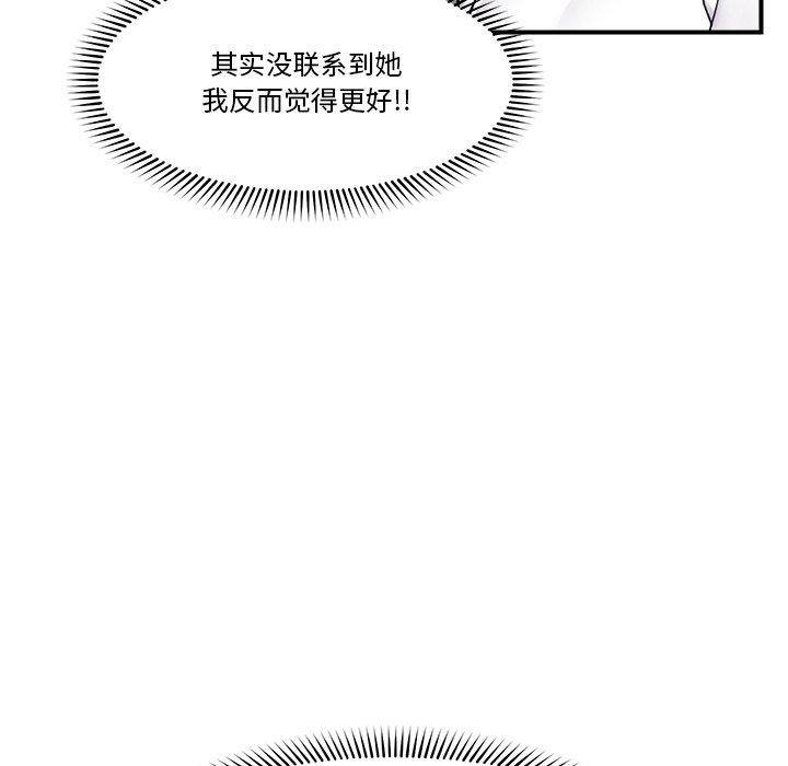 [韩国漫画] 催眠手机 剧情,OL#[150P]-17