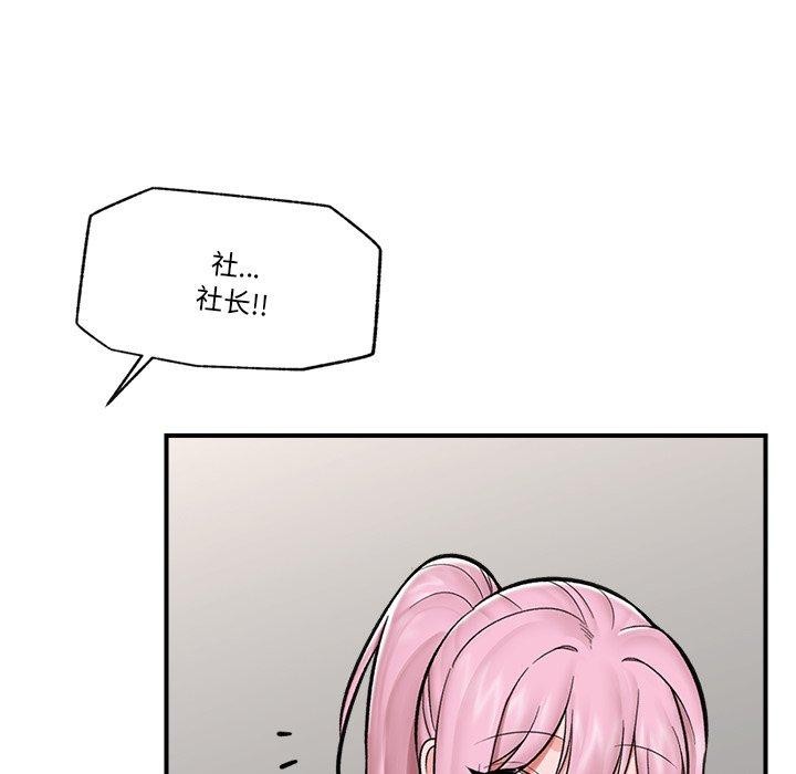 [韩国漫画] 催眠手机 剧情,OL#[150P]-30