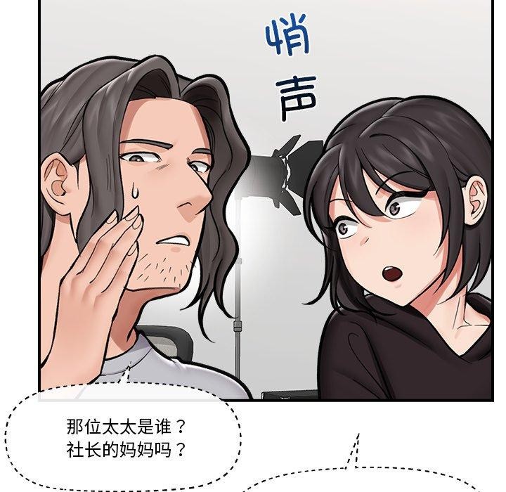 [韩国漫画] 催眠手机 剧情,OL#[150P]-50