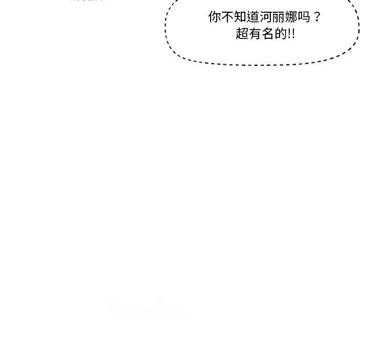 [韩国漫画] 催眠手机 剧情,OL#[150P]-51