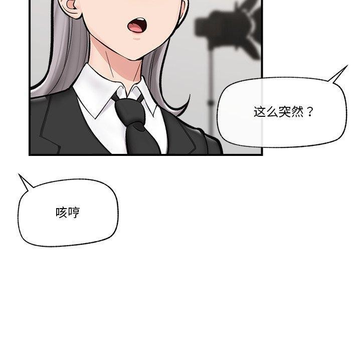[韩国漫画] 催眠手机 剧情,OL#[150P]-54