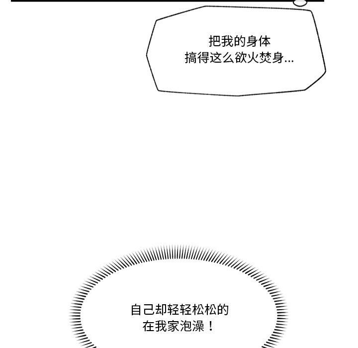 [韩国漫画] 催眠手机 剧情,OL#[153P]-101