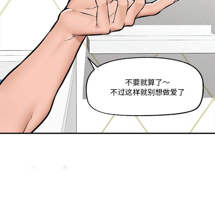 [韩国漫画] 催眠手机 剧情,OL#[153P]-110