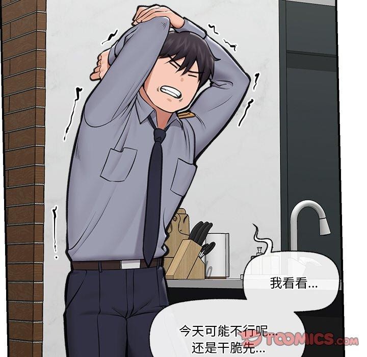 [韩国漫画] 催眠手机 剧情,OL#[153P]-12