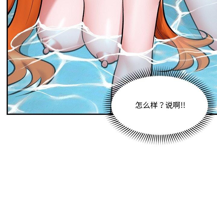 [韩国漫画] 催眠手机 剧情,OL#[153P]-141