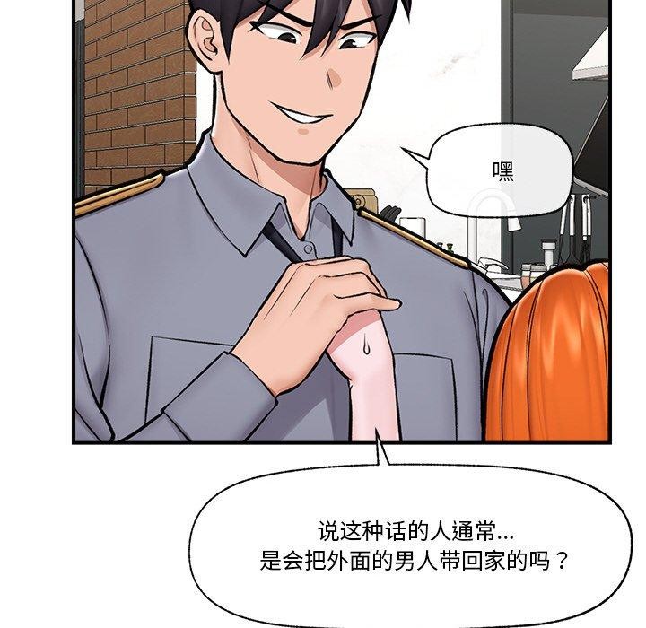 [韩国漫画] 催眠手机 剧情,OL#[153P]-16