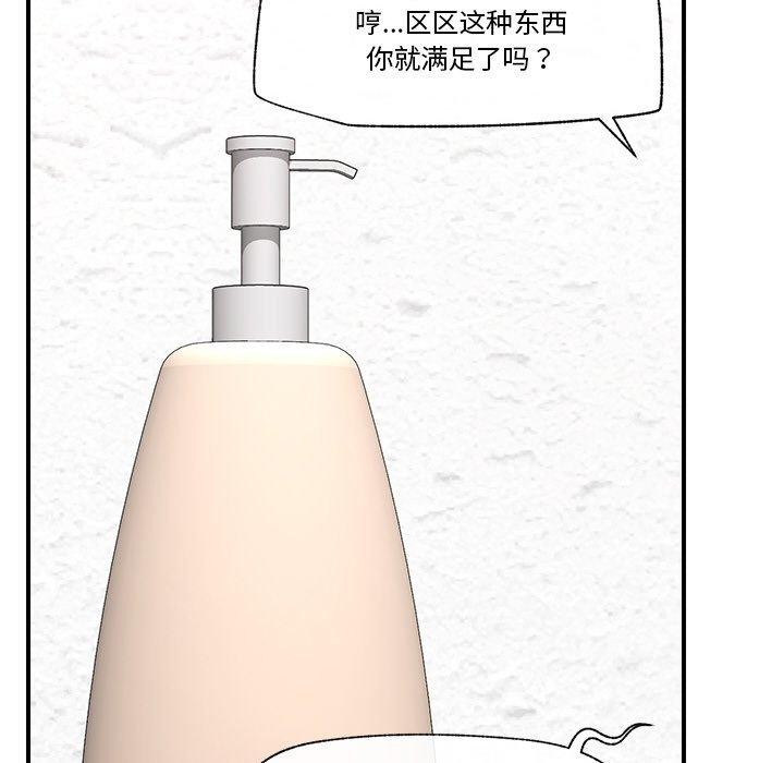 [韩国漫画] 催眠手机 剧情,OL#[153P]-32