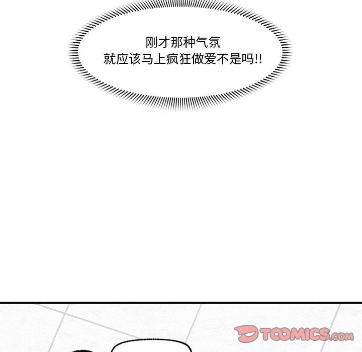 [韩国漫画] 催眠手机 剧情,OL#[153P]-37