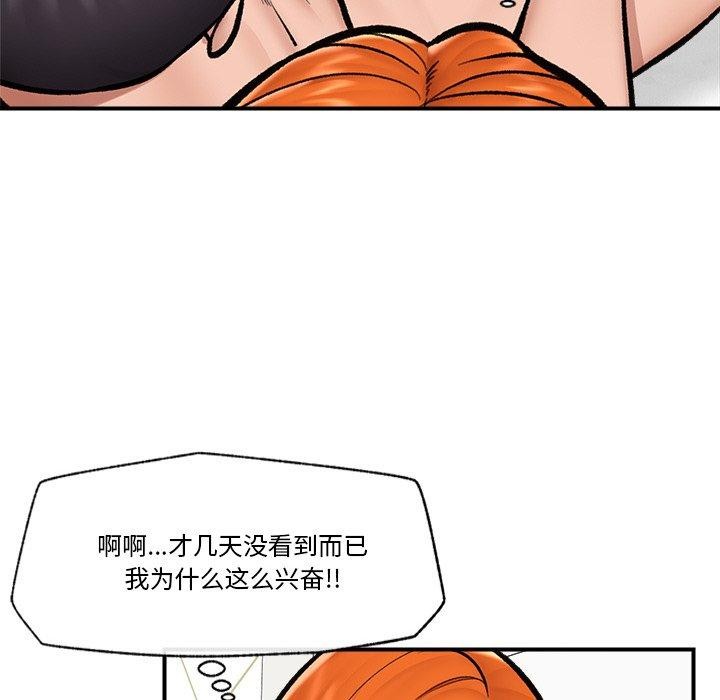 [韩国漫画] 催眠手机 剧情,OL#[153P]-39
