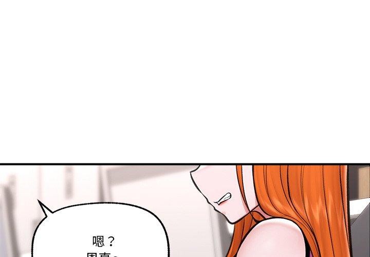 [韩国漫画] 催眠手机 剧情,OL#[153P]-4