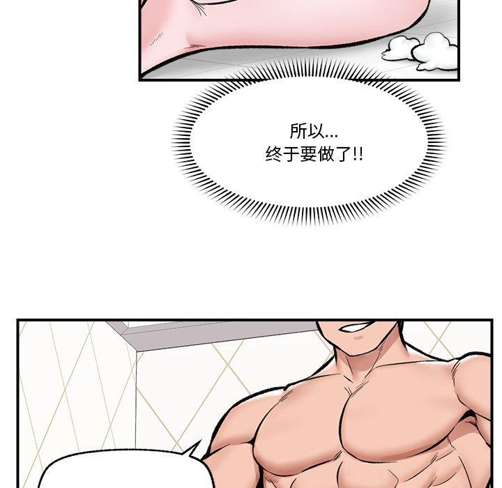 [韩国漫画] 催眠手机 剧情,OL#[153P]-45