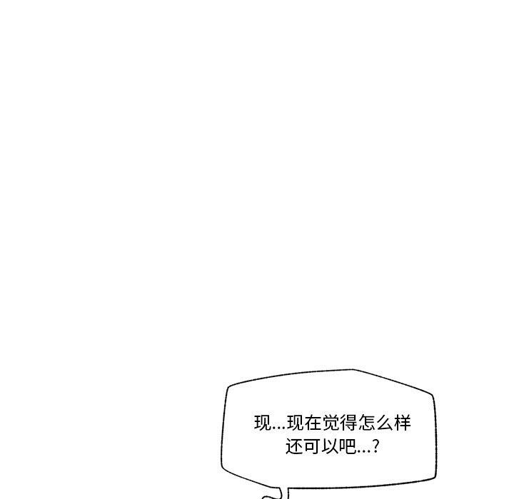 [韩国漫画] 催眠手机 剧情,OL#[153P]-59