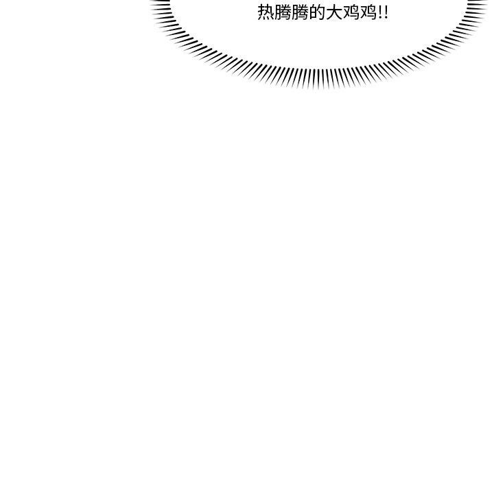 [韩国漫画] 催眠手机 剧情,OL#[153P]-71