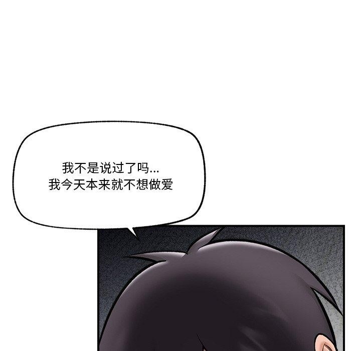 [韩国漫画] 催眠手机 剧情,OL#[153P]-83
