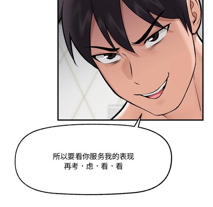 [韩国漫画] 催眠手机 剧情,OL#[153P]-84