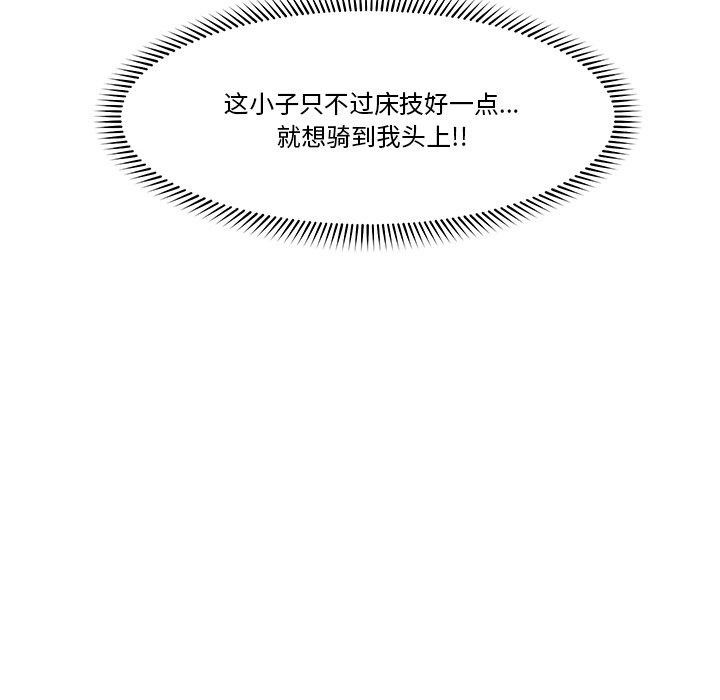 [韩国漫画] 催眠手机 剧情,OL#[153P]-87